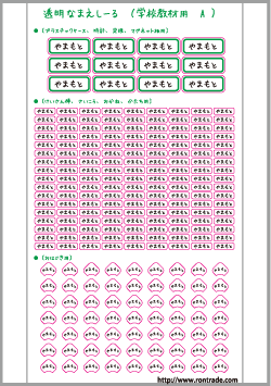 �w�Z���ޗpA